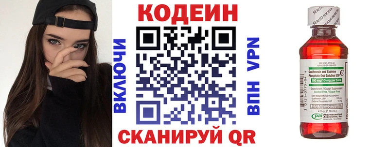 Codein Purple Drank  даркнет Telegram  МЕГА зеркало  Серов  даркнет сайт 