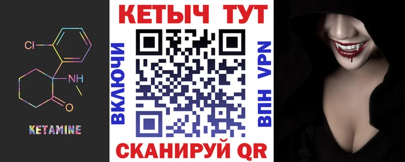 Кетамин ketamine Серов