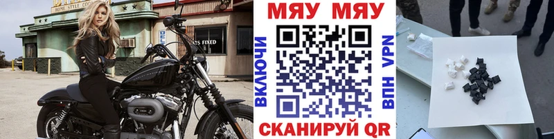 Мефедрон mephedrone  Серов 