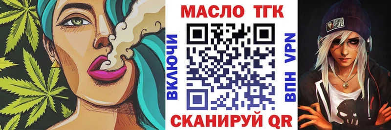 ТГК гашишное масло Серов